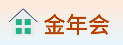 金年会 logo